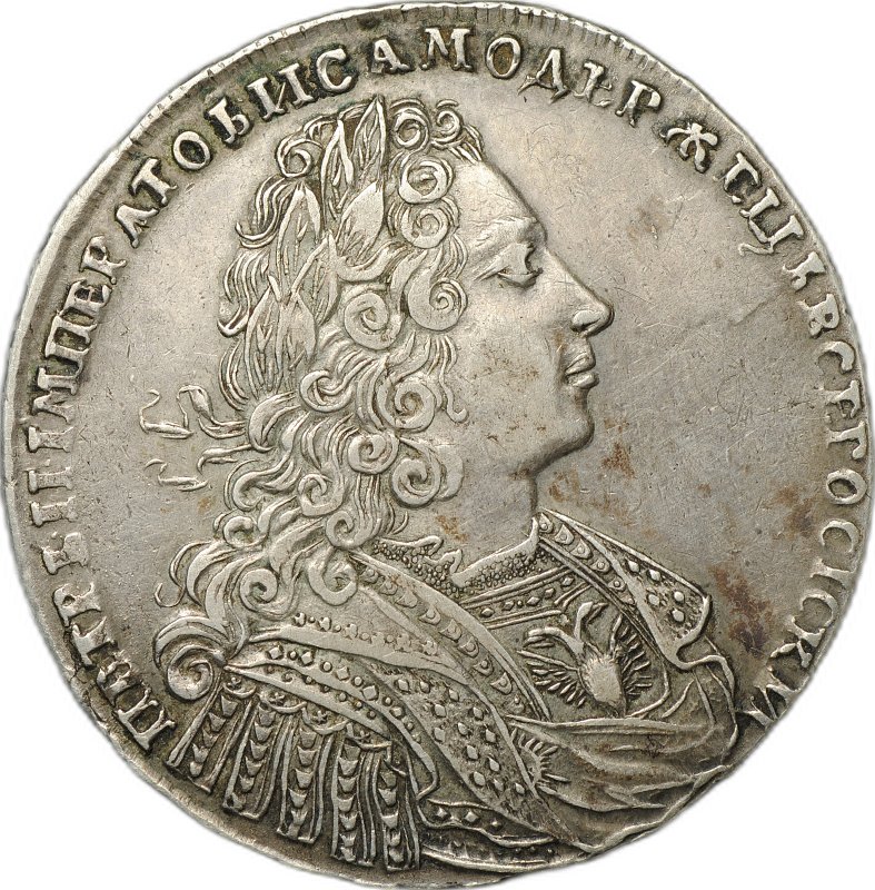 Монета 1 рубль 1728 портрет 1728 года, IМПЕРАТОЬ