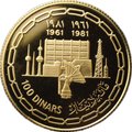 Монета 100 динаров 1981 20 лет Национальному дню Государства Кувейт