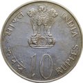 Монета 10 рупий 1972 25 лет независимости Индия