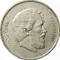 Монета 5 форинтов 1947 Лайош Кошут Венгрия