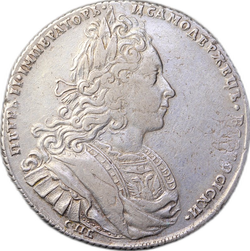 Монета 1 Рубль 1727 СПБ Петербургский тип Петр 2