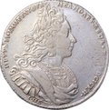 Монета 1 Рубль 1727 СПБ Петербургский тип Петр 2