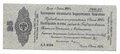 Банкнота 25 рублей 1919 Сибирь Омск Обязательство срок 1 июня 1920