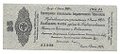 Банкнота 25 рублей 1919 Сибирь Омск Обязательство срок 1 июня 1920