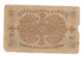 Банкнота 25 рублей 1918 Бакинская городская управа Баку