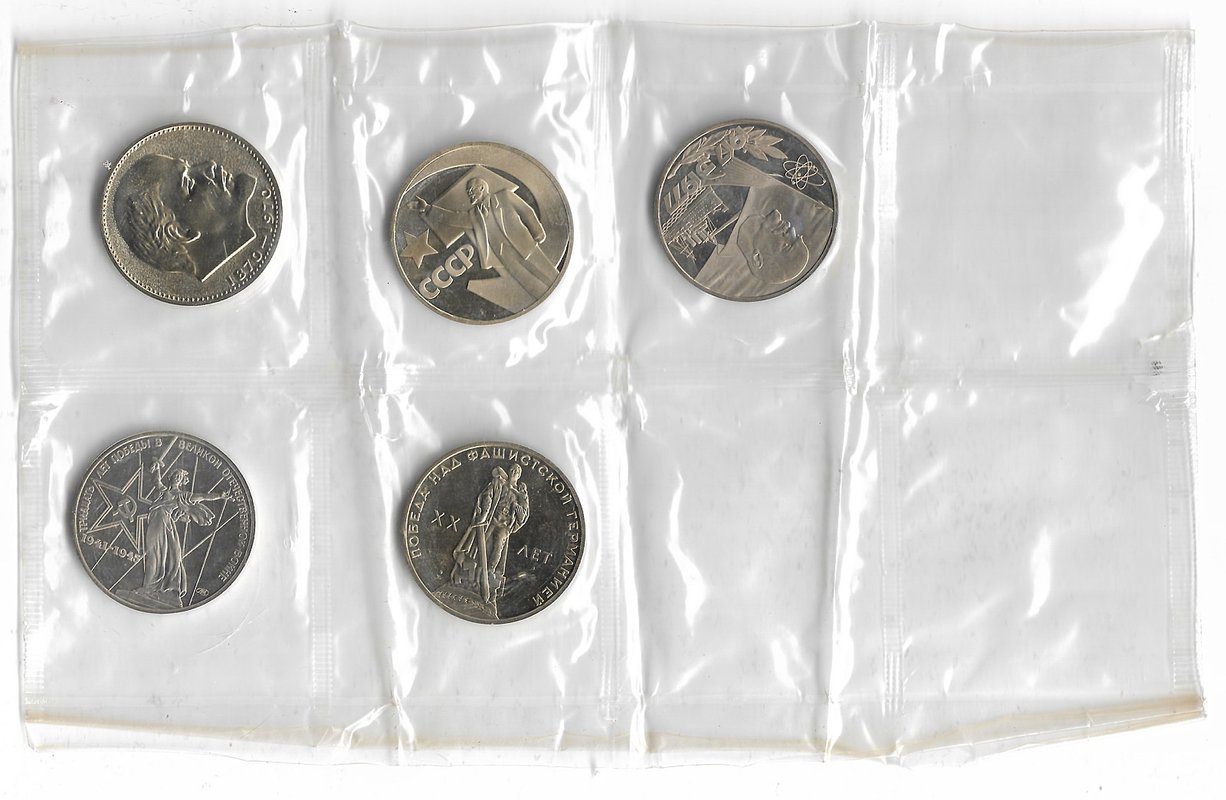 Набор полированных монет 1 рубль 1965, 1967, 1970, 1975, 1977 "Первые пять" староделы в оригинальной запайке.