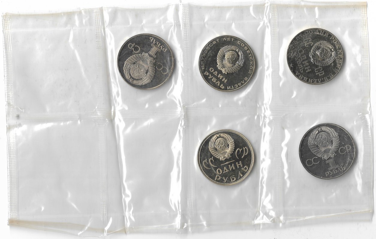 Набор полированных монет 1 рубль 1965, 1967, 1970, 1975, 1977 "Первые пять" староделы в оригинальной запайке.