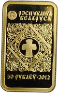 Монета 50 рублей 2012 Икона Пресвятой Богородицы - Борколабовская (Барколабовская) Беларусь