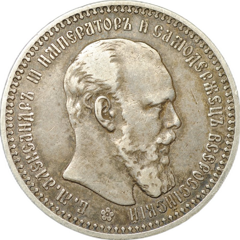 Монета 1 рубль 1892 АГ слаб CPRC VF 35