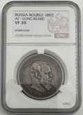Монета 1 рубль 1892 АГ слаб CPRC VF 35