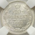 Монета 10 копеек 1862 СПБ МИ слаб ННР MS 65