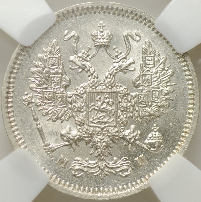 Монета 10 копеек 1862 СПБ МИ слаб ННР MS 65