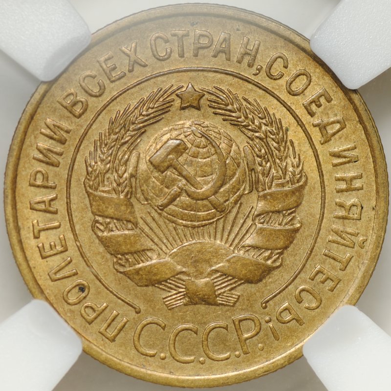 Монета 3 копейки 1935 старый тип слаб ННР MS 63