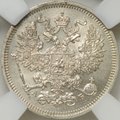Монета 20 копеек 1863 СПБ АБ слаб ННР MS 63
