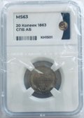 Монета 20 копеек 1863 СПБ АБ слаб ННР MS 63