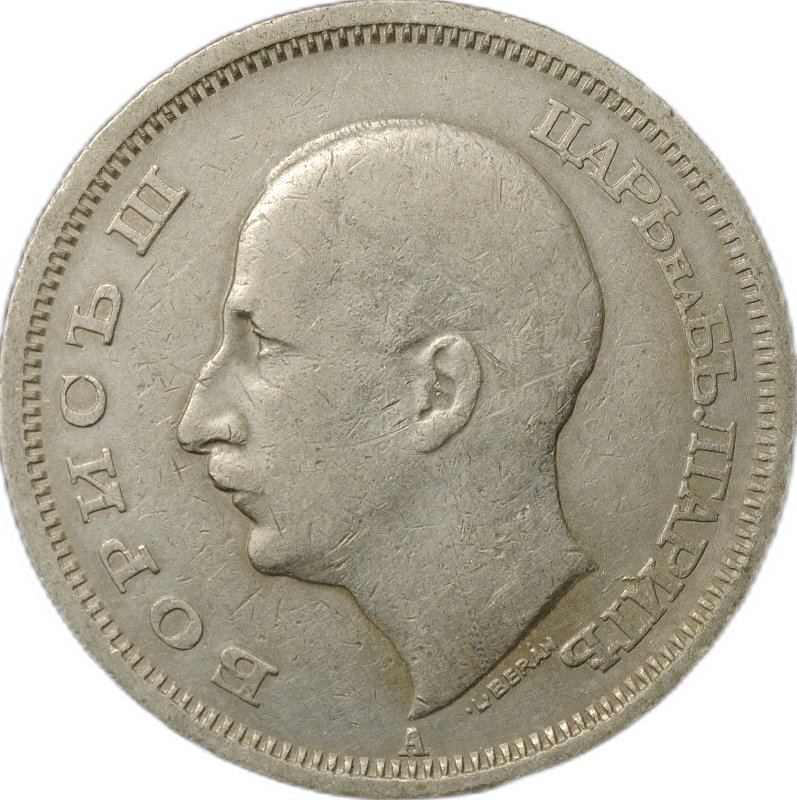 Монета 50 лева 1940 Болгария