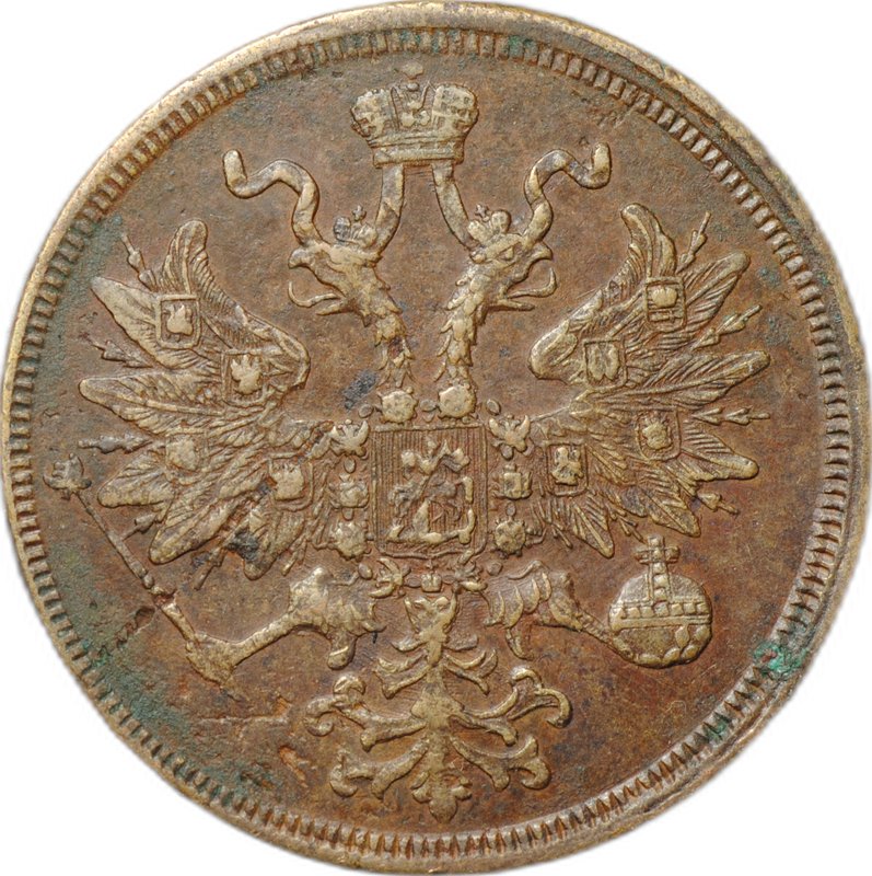 Монета 5 копеек 1860 ЕМ