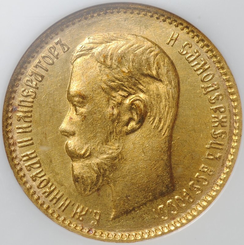 Монета 5 рублей 1903 АР слаб NGC MS 65