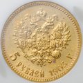 Монета 5 рублей 1903 АР слаб NGC MS 65