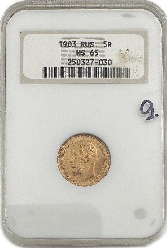 Монета 5 рублей 1903 АР слаб NGC MS 65