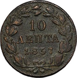фото для Монета 10 лепт 1857 Греция Аверс