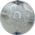 Монета 50 гривен 2012 Никитский ботанический сад 200 лет Украина