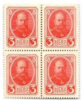 Деньги-марки 3 копейки 1915-1916 2 выпуск с гербом