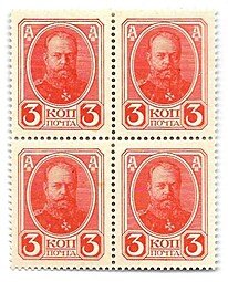 фото для Деньги-марки 3 копейки 1915-1916 2 выпуск с гербом Аверс