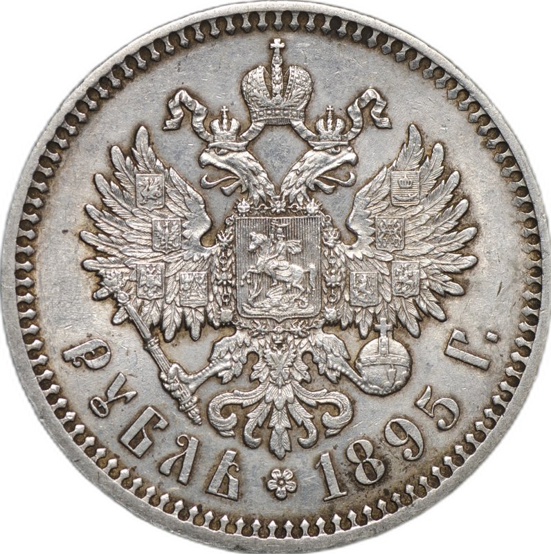 Монета 1 Рубль 1895 АГ слаб ННР AU 58
