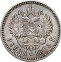 Монета 1 Рубль 1895 АГ слаб ННР AU 58