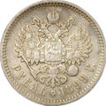 Монета 1 рубль 1899 ФЗ