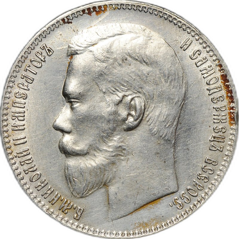 Монета 1 рубль 1898 ** Брюссель слаб CPRC UNC Det.
