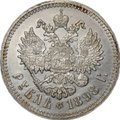 Монета 1 рубль 1898 ** Брюссель слаб CPRC UNC Det.