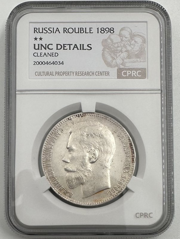Монета 1 рубль 1898 ** Брюссель слаб CPRC UNC Det.
