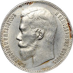 фото для Монета 1 рубль 1898 ** Брюссель слаб CPRC UNC Det. Аверс