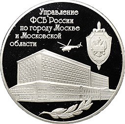 фото для Медаль Управление ФСБ России по городу Москве и Московской области ММД Аверс