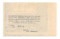 Банкнота 10000 рублей 1920 Управление железных дорог Закавказья