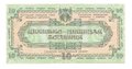 Лотерейный билет 10 рублей 1992 Денежно-вещевая лотерея Горисполком Ростов на Дону