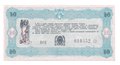 Лотерейный билет 10 рублей 1992 Денежно-вещевая лотерея Горисполком Ростов на Дону