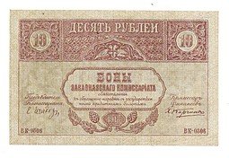 фото для Банкнота 10 рублей 1918 Закавказский комиссариат Закавказье Аверс