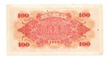 Банкнота 100 юаней 1949 Грузовой корабль Китайская Республика Китай