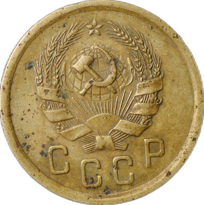 Монета 2 копейки 1935 новый тип