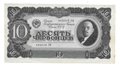 Банкнота 10 червонцев 1937