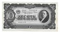 Банкнота 10 червонцев 1937