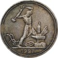 Монета Один полтинник 1927 ПЛ