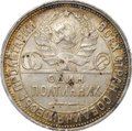 Монета Один полтинник 1927 ПЛ