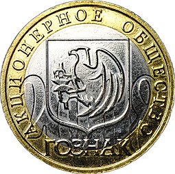 фото для Жетон Акционерное общество Гознак Два века качества 2018 ММД Аверс