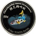 Монета 50 центов 2003 Дикая природа Азии - Тайваньский пресноводный лосось Острова Кука
