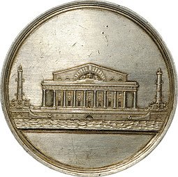 фото для Медаль 1859 Открытие памятника Николаю I в здании Санкт-Петербургской биржи серебро Аверс