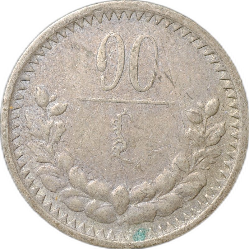 Монета 20 мунгу (менге) 1925 Монголия